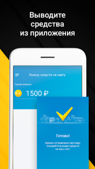 Download Мегаполис-Про -Быстрые выплаты Cars and transportation for Android screenshot 4