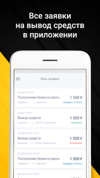 Download Мегаполис-Про -Быстрые выплаты Cars and transportation for Android screenshot 5