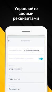 Download Мегаполис-Про -Быстрые выплаты Cars and transportation for Android screenshot 6