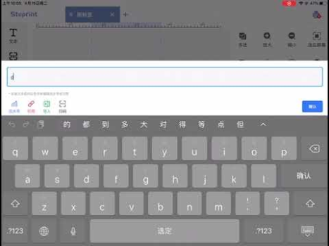 Download OpenLabel HD (Steprint HD) Tools for Android screenshot 8