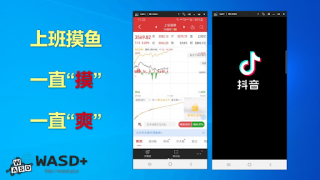 Download WASD+  Shooting game master Tools for Android screenshot 3