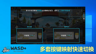 Download WASD+  Shooting game master Tools for Android screenshot 4