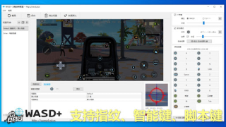 Download WASD+  Shooting game master Tools for Android screenshot 5