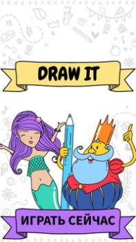 Download Draw it Arcade for Android screenshot 5