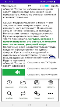 Download TTS Reader - Text to Speech Work for Android screenshot 3