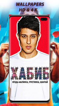 Download ХАБИБ ШАРИПОВ ОБОИ HD 4K Art and design for Android screenshot 7