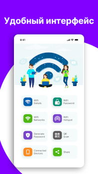Download WIFI Password Show: Key wifi Tools for Android screenshot 7