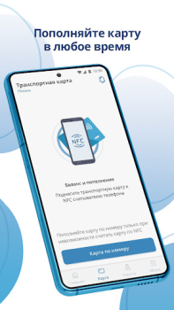 Download UmKA - smart card Travels for Android screenshot 3
