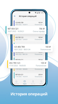 Download UmKA - smart card Travels for Android screenshot 4