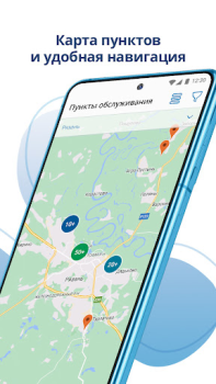 Download UmKA - smart card Travels for Android screenshot 5