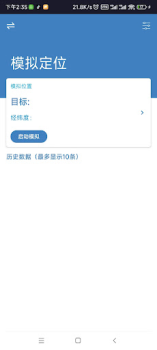 Download Fake GPS Location Tools for Android screenshot 2