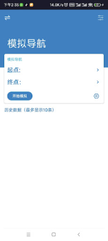 Download Fake GPS Location Tools for Android screenshot 3