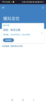 Download Fake GPS Location Tools for Android screenshot 5