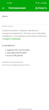 Download SSL Certificates Tools for Android screenshot 2