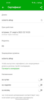 Download SSL Certificates Tools for Android screenshot 4