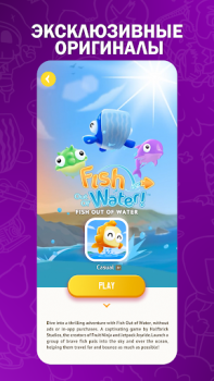 Download Halfbrick+ Entertainment for Android screenshot 7