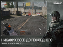 Download Arena Breakout: Realistic FPS Action for Android screenshot 2