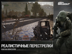 Download Arena Breakout: Realistic FPS Action for Android screenshot 5