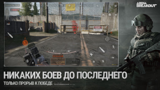 Download Arena Breakout: Realistic FPS Action for Android screenshot 7