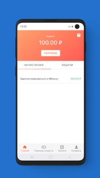 Download МБонус Finance for Android screenshot 3