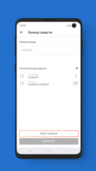 Download МБонус Finance for Android screenshot 5