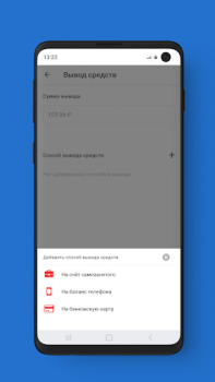 Download МБонус Finance for Android screenshot 6