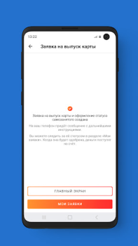 Download МБонус Finance for Android screenshot 7
