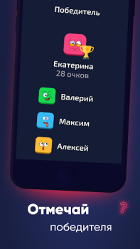 Download Who's first? Words Party Game Table games for Android screenshot 5