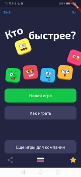 Download Who's first? Words Party Game Table games for Android screenshot 6