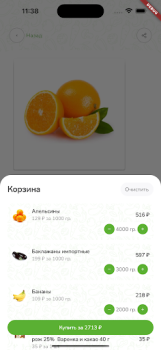 Download Зеленое Яблоко Purchases for Android screenshot 3