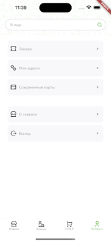 Download Зеленое Яблоко Purchases for Android screenshot 4