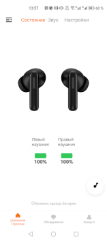 Download Fiero Tools for Android screenshot 2