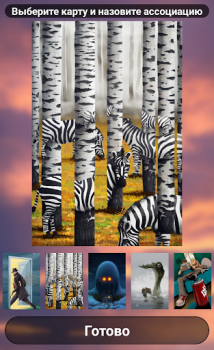 Download Dix - Associations Table games for Android screenshot 6