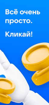Download Rublex - Click For Rbx Simulators for Android screenshot 2