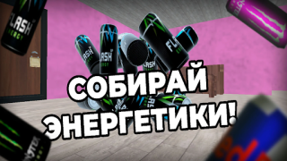 Download ПОБЕГ ОТ ИНСТАСАМКИ Adventure for Android screenshot 2