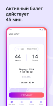 Download QR-Транспорт Cars and transportation for Android screenshot 2