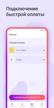 Download QR-Транспорт Cars and transportation for Android screenshot 3