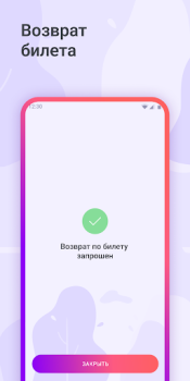 Download QR-Транспорт Cars and transportation for Android screenshot 5