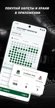 Download ФК «Краснодар» Sport for Android screenshot 6