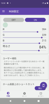 Download RGB Settings Tools for Android screenshot 2