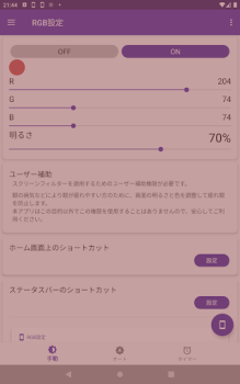 Download RGB Settings Tools for Android screenshot 4