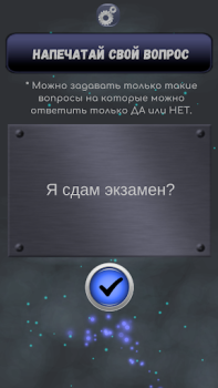 Download Yes or No - Magic Decision Simulators for Android screenshot 3