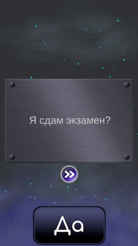 Download Yes or No - Magic Decision Simulators for Android screenshot 4