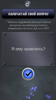 Download Yes or No - Magic Decision Simulators for Android screenshot 5