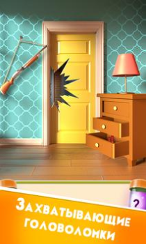 Download 100 Doors Puzzle Box Puzzles for Android screenshot 4