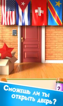 Download 100 Doors Puzzle Box Puzzles for Android screenshot 6