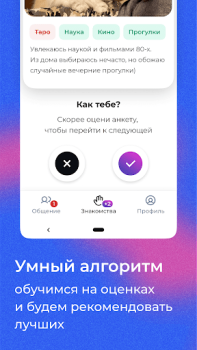 Download letz talk Social for Android screenshot 5