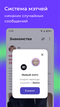 Download letz talk Social for Android screenshot 6