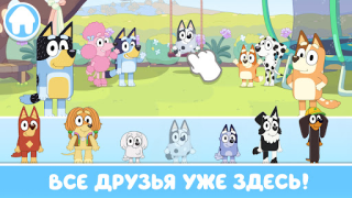 Download Bluey: Let's Play! Casual for Android screenshot 6