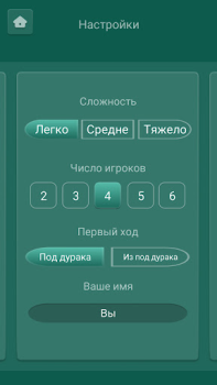 Download Дурак онлайн переводной, карты Board games for Android screenshot 3